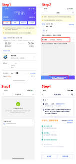 携程app如何改签机票