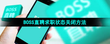 boss直聘怎么搜索用户