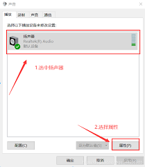 笔记本电脑杂音如何解决