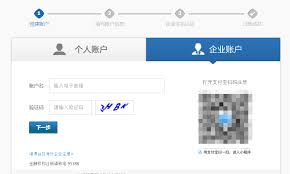 企业支付宝能否算作公户