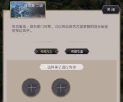 这就是江湖如何自创门派