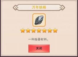 想不想修真冥冬地狱攻略