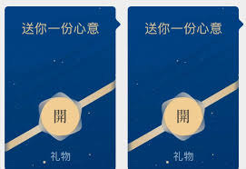 微信送礼功能使用方法详解
