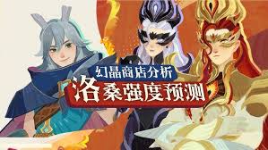 剑与远征洛桑技能详解