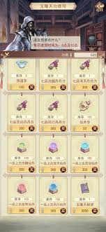 凡人传说神宗仙宗如何互跳