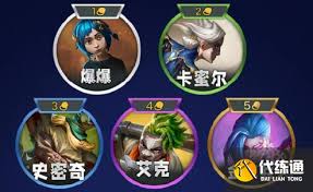 金铲铲之战s13史密奇技能是什么
