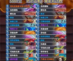 2025年4月炉石传说如何强力上分
