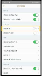 掌上英雄联盟如何设置隐私