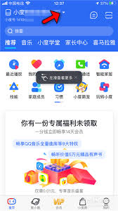 小度音箱怎么连接网络