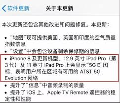 苹果X支持5G网络吗