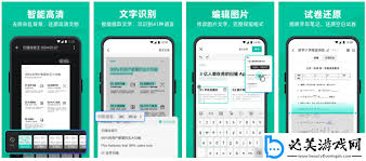 CS扫描全能王使用教程