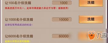 想不想修真道童获取方法