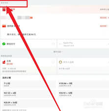 京东外卖支付方式详解