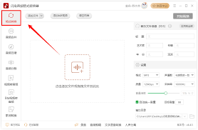 苹果手机如何将文件转为mp3格式