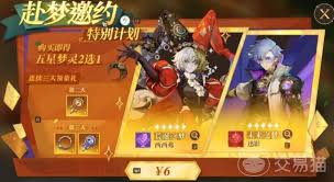 无尽梦回手游怎么氪金