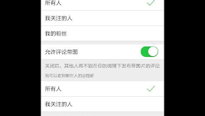 微博关注的人设置仅自己可见