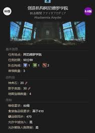 最终幻想14水晶世界小小冰海天使获取方法