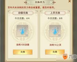 想不想修真地神位子次数是否有限制