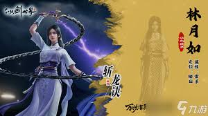 仙剑世界千钧套装如何搭配角色
