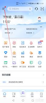交通银行如何查询个人名下银行卡