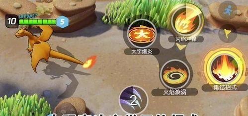 宝可梦大集结杰尼杰尼杯如何参与