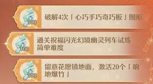 无限暖暖祝福闪光幻境幽灵列车试炼在哪里