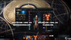 命运方舟奥义精通怎么加点