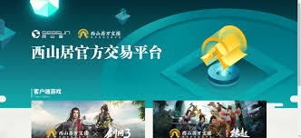 万宝楼官方交易平台在哪里