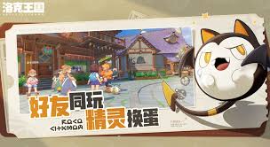 洛克王国世界二测何时开启