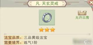 凡人传说如何计算防御
