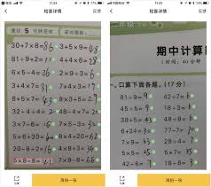 小猿口算如何拍摄题目并获取答案