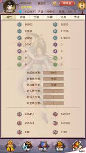 想不想修真防御值如何计算