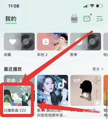 QQ音乐如何快速定位到当前播放的歌曲