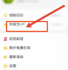 叨叨记账如何绑定微信支付