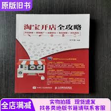 淘宝推广费用如何计算