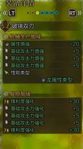 怪物猎人荒野双剑机械武器怎么选择