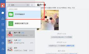 微信文件传输助手如何打开