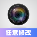 任意修改水印相机苹果手机破解