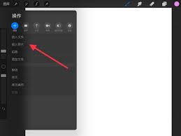 Procreate如何抠图