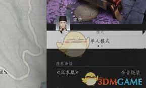 燕云十六声古琴怎么获得