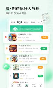 好游快爆试玩攻略