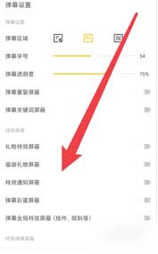 虎牙手游直播app如何设置弹幕