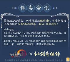 剑网3仙剑一联动飞剑坐骑七星剑有什么特效