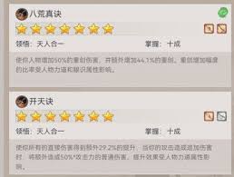 这就是江湖刀新九星主动精要强度如何