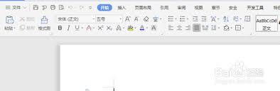 wps文档漫游怎么关闭