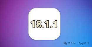 iOS 18.1正式版验证通道关闭了吗