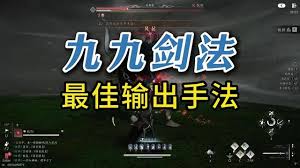 燕云十六声如何提升九剑枪输出