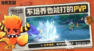 洛克王国世界精灵如何升星