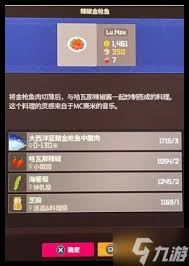 潜水员戴夫金枪鱼节菜品选择攻略