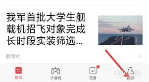 东方头条如何绑定手机号